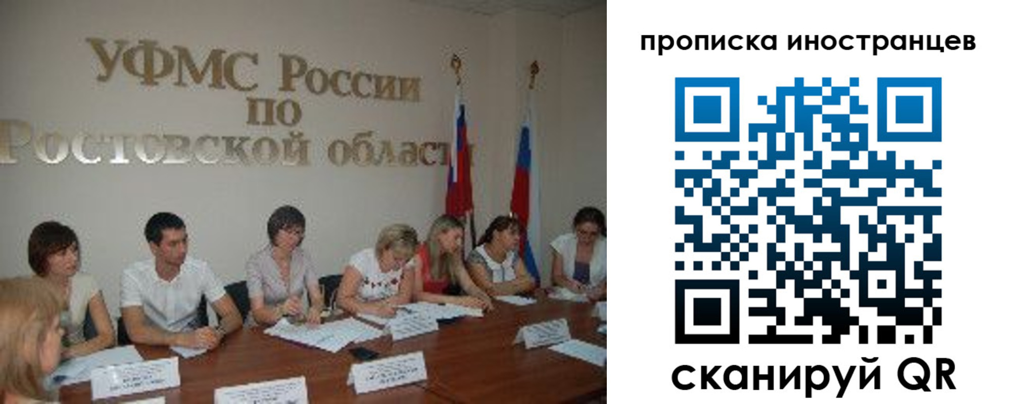 временная регистрация недорого в Трёхгорном