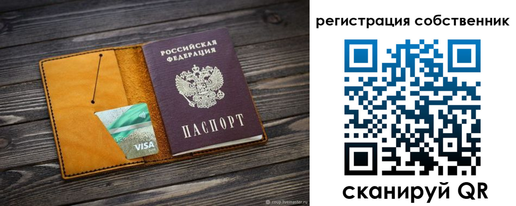 временная регистрация 2025 в Трёхгорном