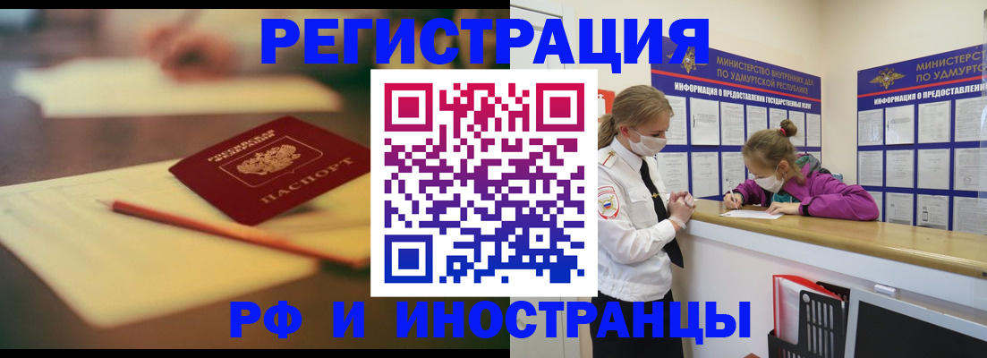 временная регистрация недорого в Трёхгорном