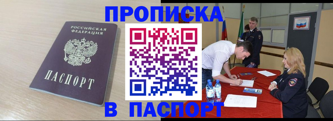 регистрация в Трёхгорном